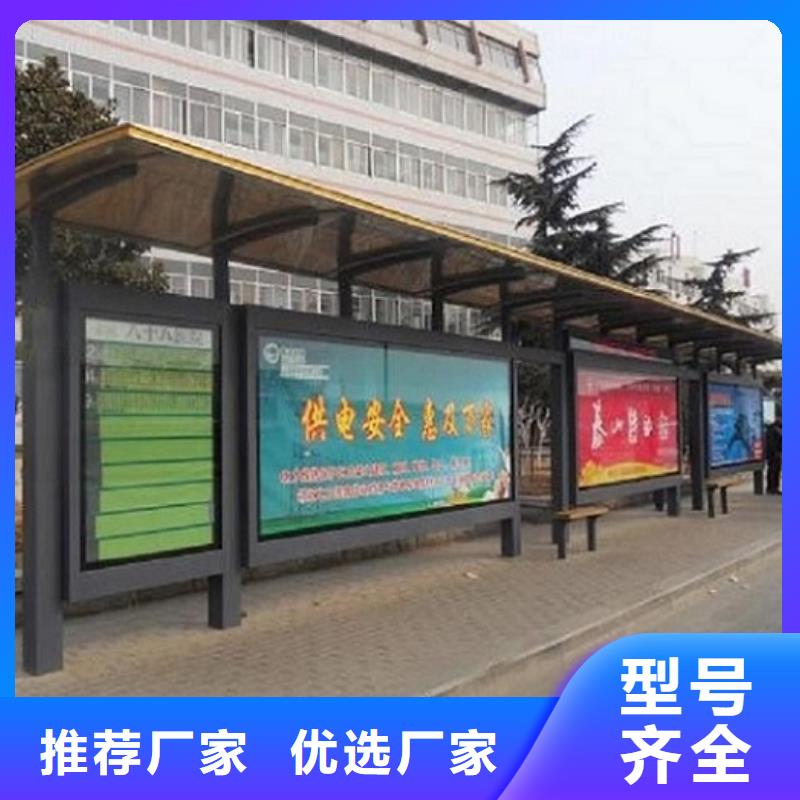选购智能候车亭找景秀广告