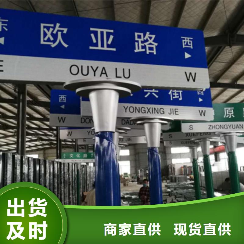 指路牌现货充足