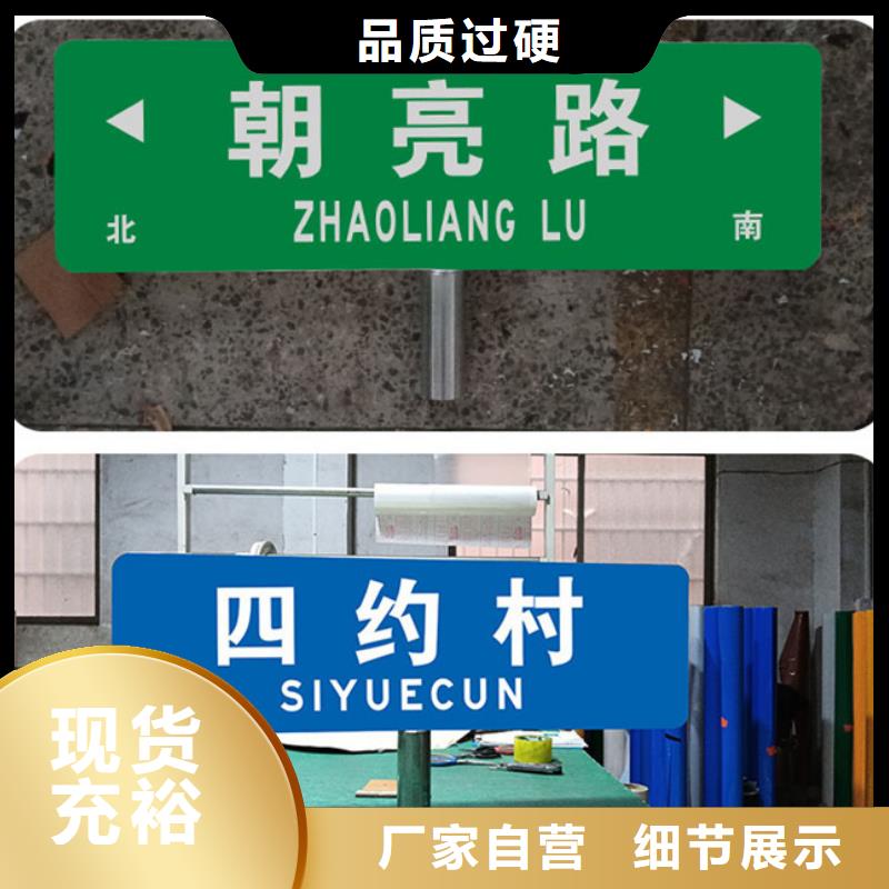 城市路名牌定制