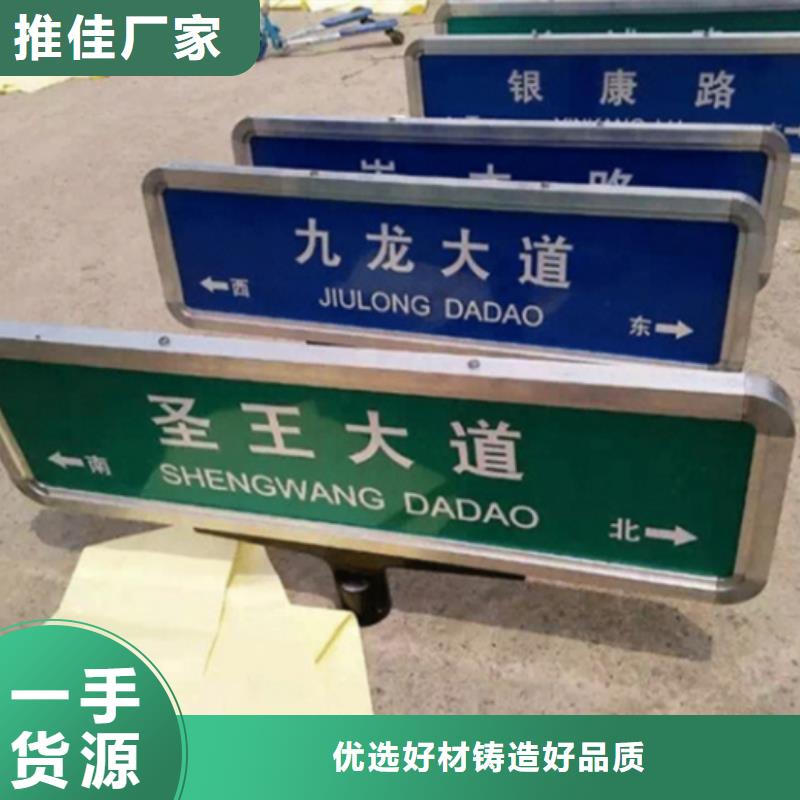 指路牌样品