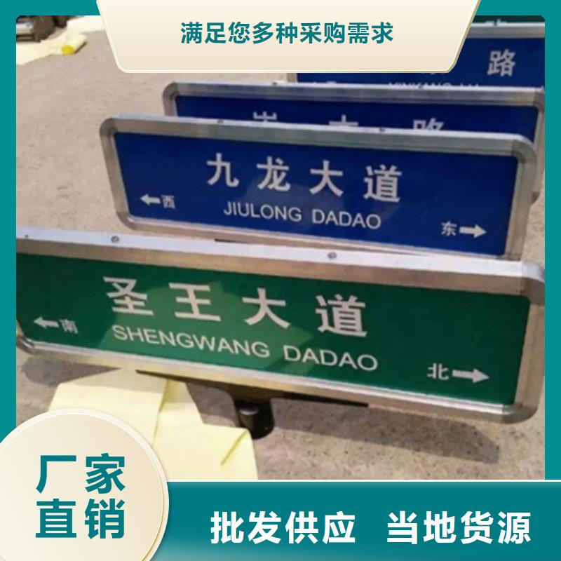 城市路名牌专业制造