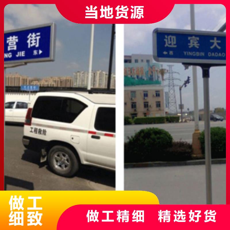 路名牌不锈钢路名牌实力雄厚品质保障