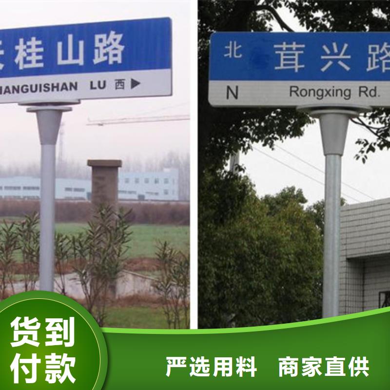 城市路名牌定制