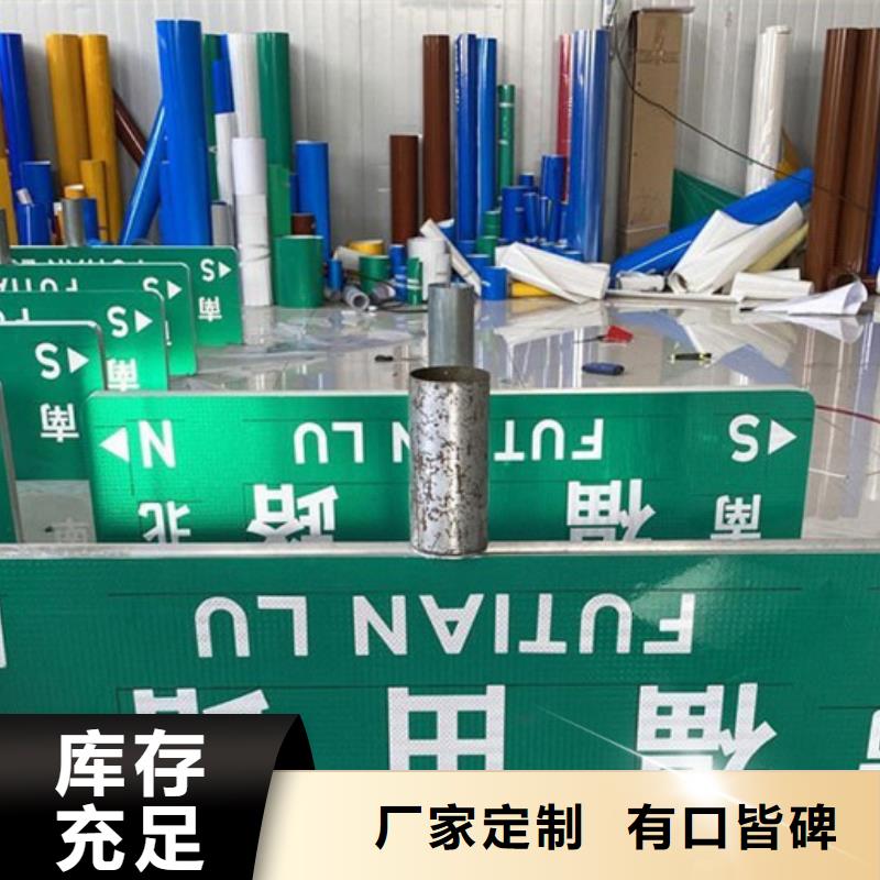 公路标志牌品质放心