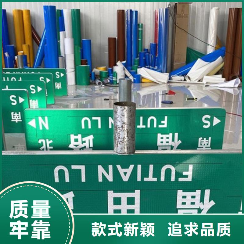 三沙市指路牌承诺守信