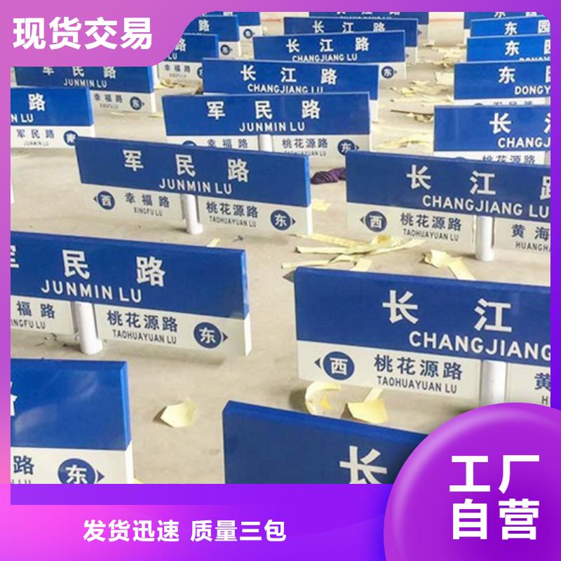 城市路名牌专业制造