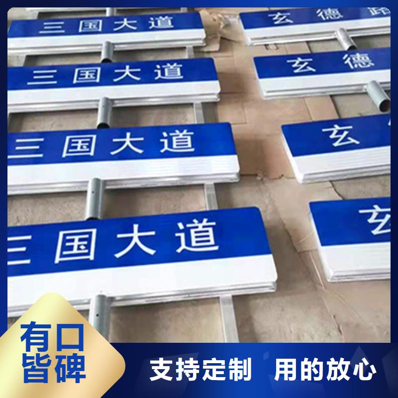 公路指路牌承诺守信