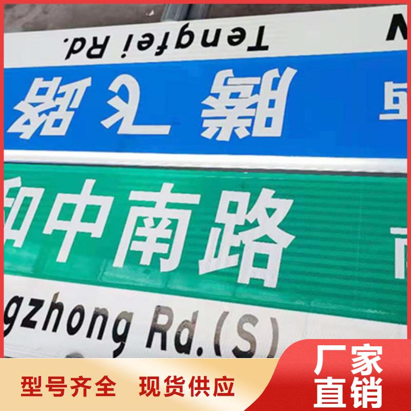 道路指示牌货源充足