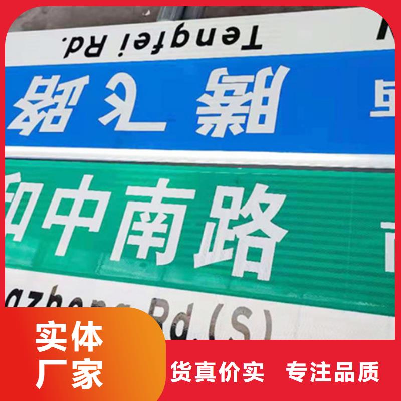 道路指示牌厂家直销