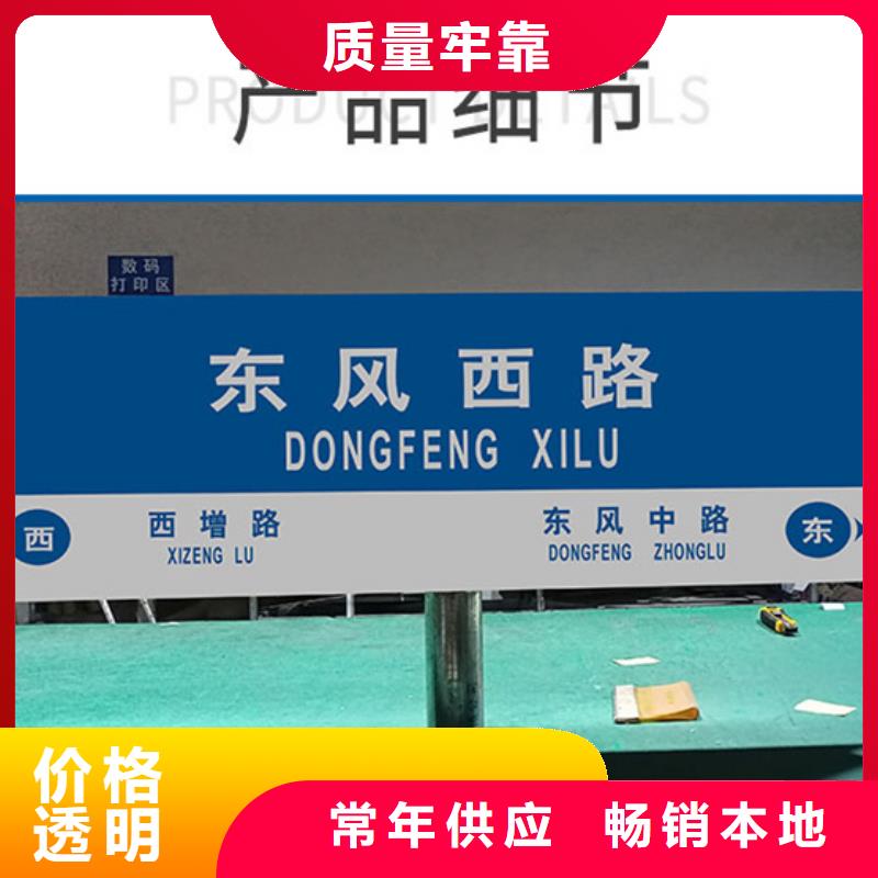 三沙市指路牌承诺守信