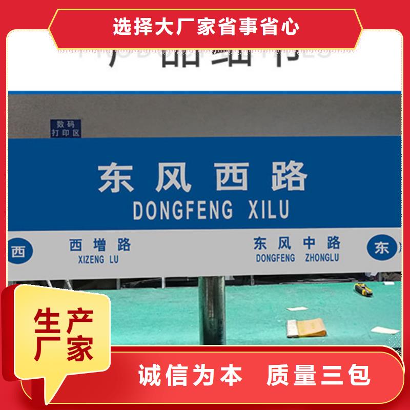 道路标志牌质量保证