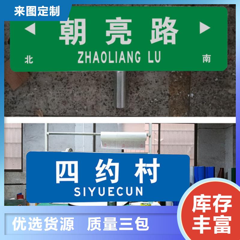 城市路名牌定制