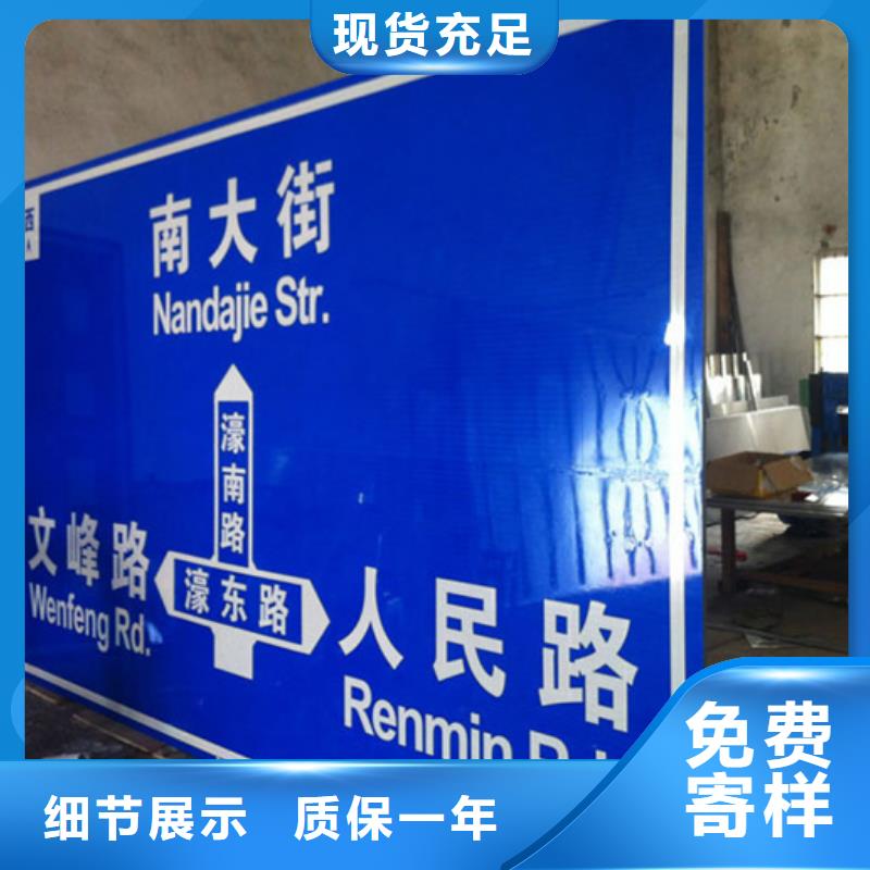 【公路标志牌】路名牌全品类现货