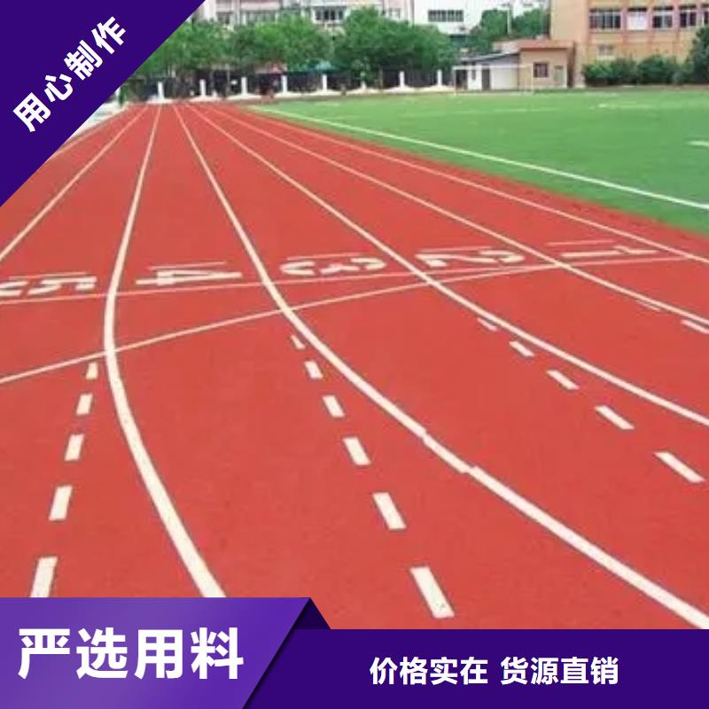 塑胶跑道【塑胶场地】出货及时