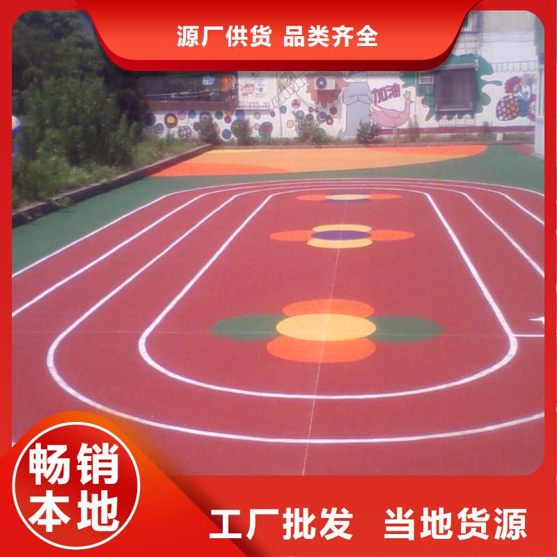 塑胶跑道塑胶场地种类齐全