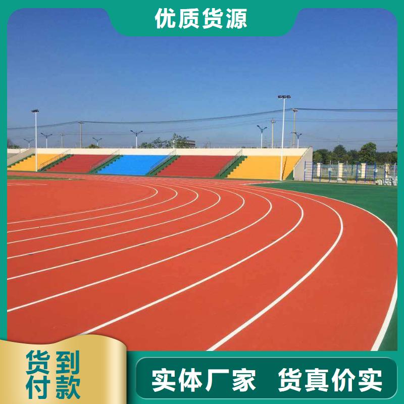 塑胶跑道【塑胶场地】出货及时