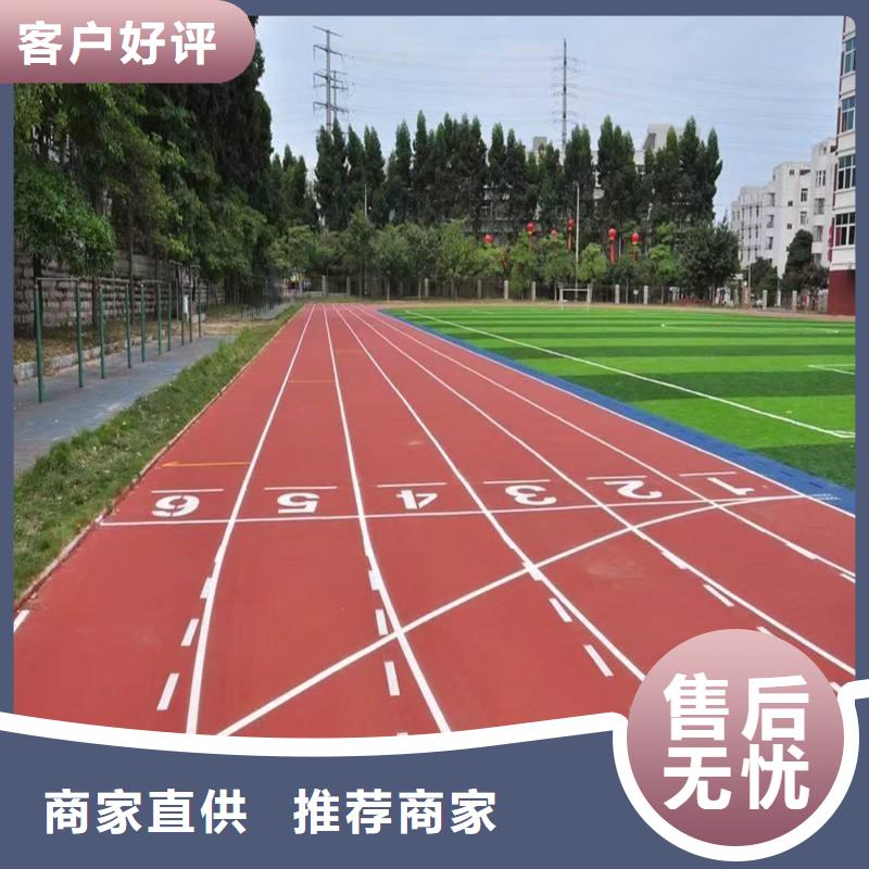 塑胶跑道塑胶场地种类齐全