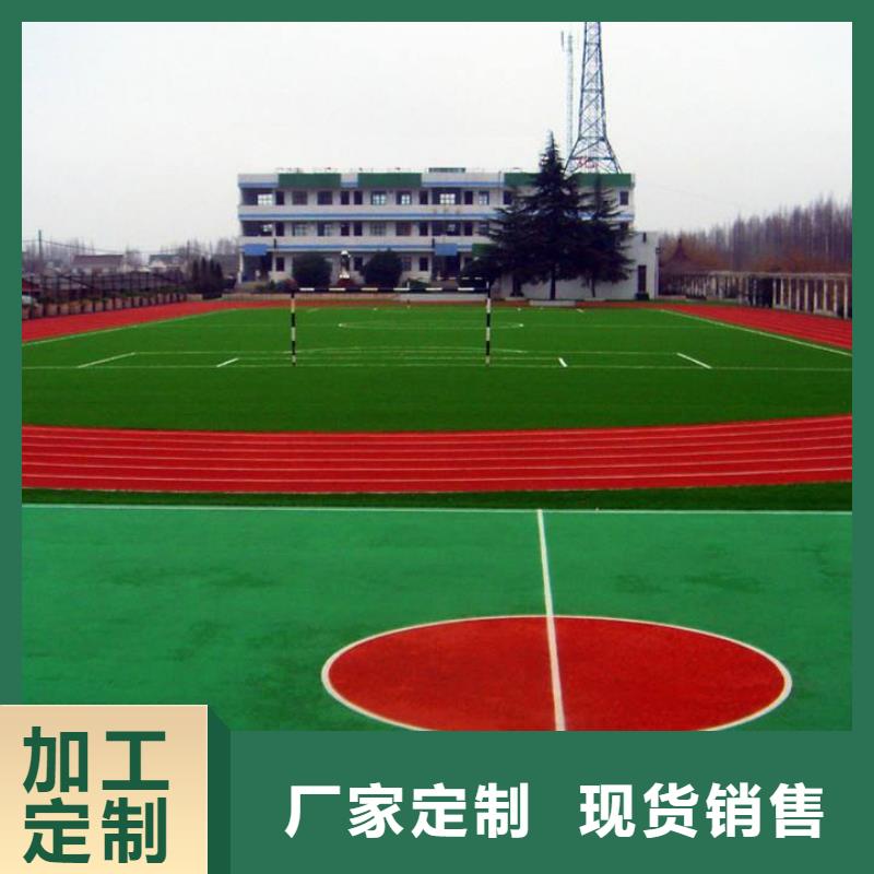 塑胶跑道塑胶场地种类齐全