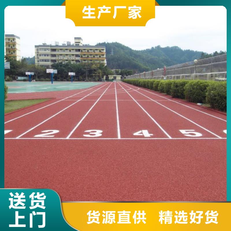 塑胶跑道【塑胶场地】出货及时