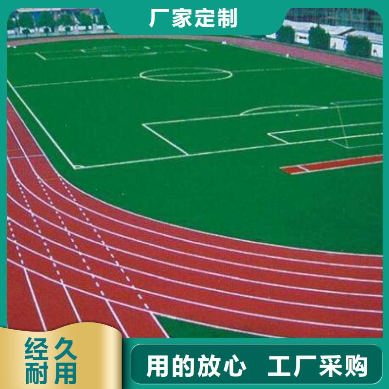 塑胶跑道【塑胶场地】出货及时
