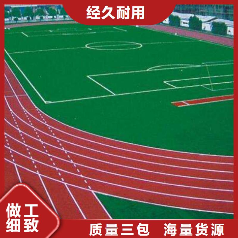 塑胶跑道【塑胶场地】出货及时