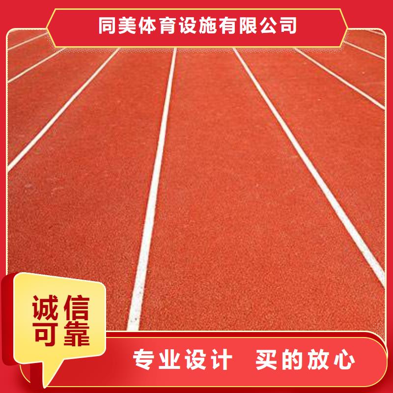 塑胶跑道【塑胶场地】出货及时