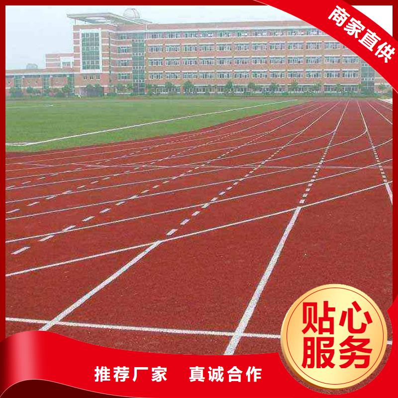 塑胶跑道【塑胶场地】出货及时