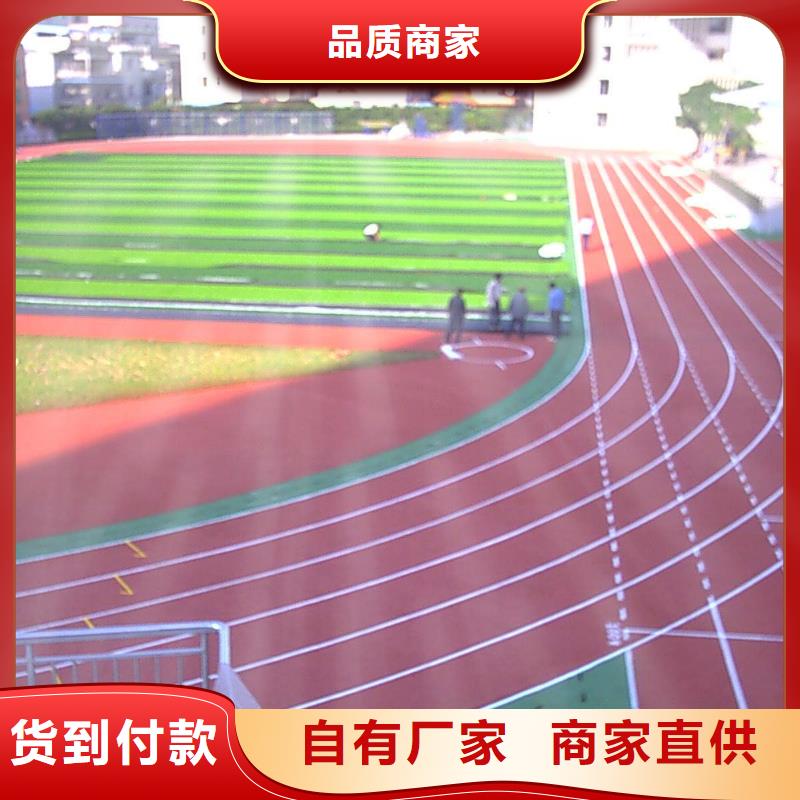 塑胶跑道【塑胶场地】出货及时