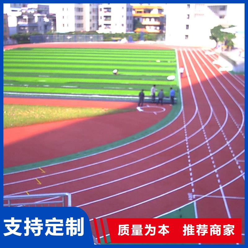 塑胶跑道塑胶场地种类齐全