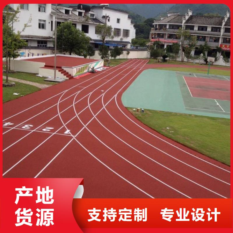 塑胶跑道【塑胶场地】出货及时