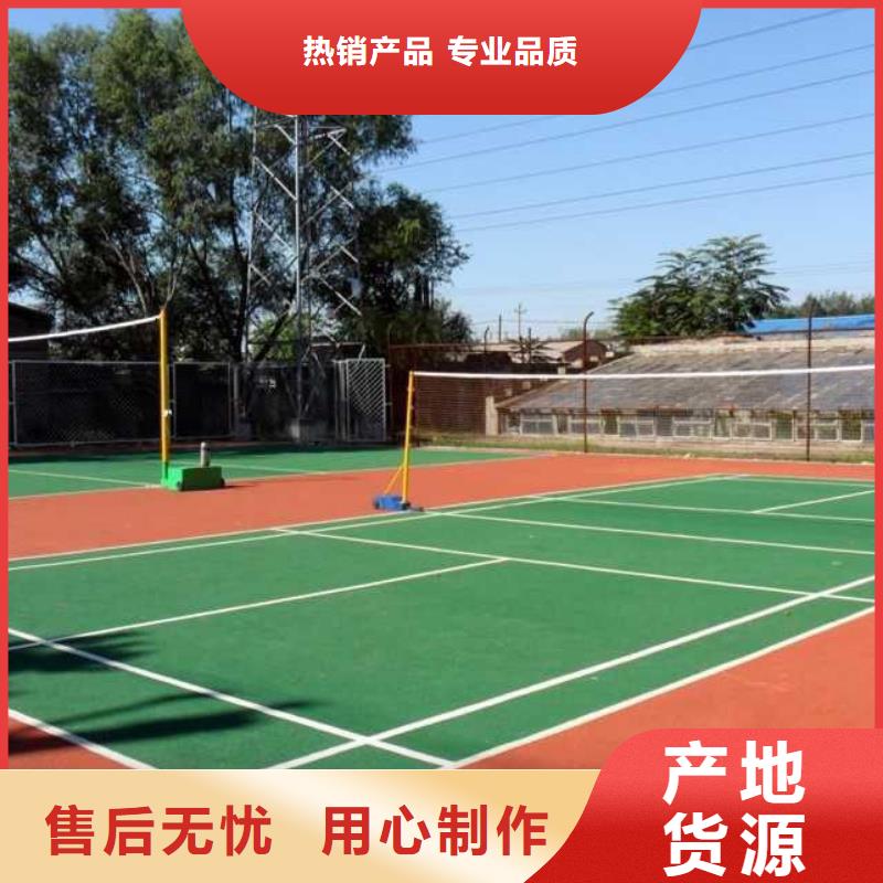 环保型塑胶跑道环保塑胶跑道随心所欲定制