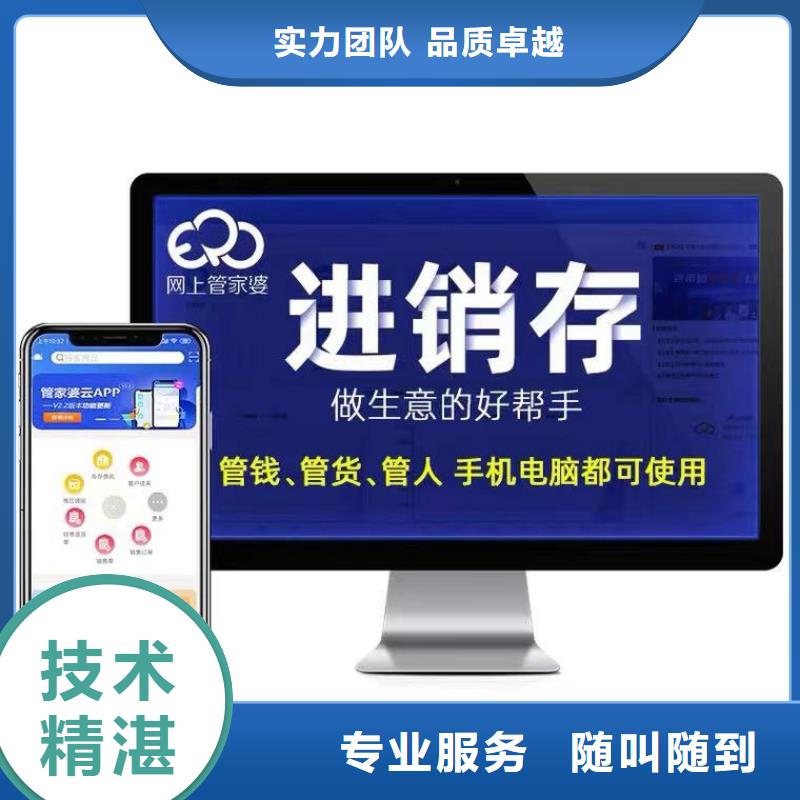 软件,财务软件资质齐全