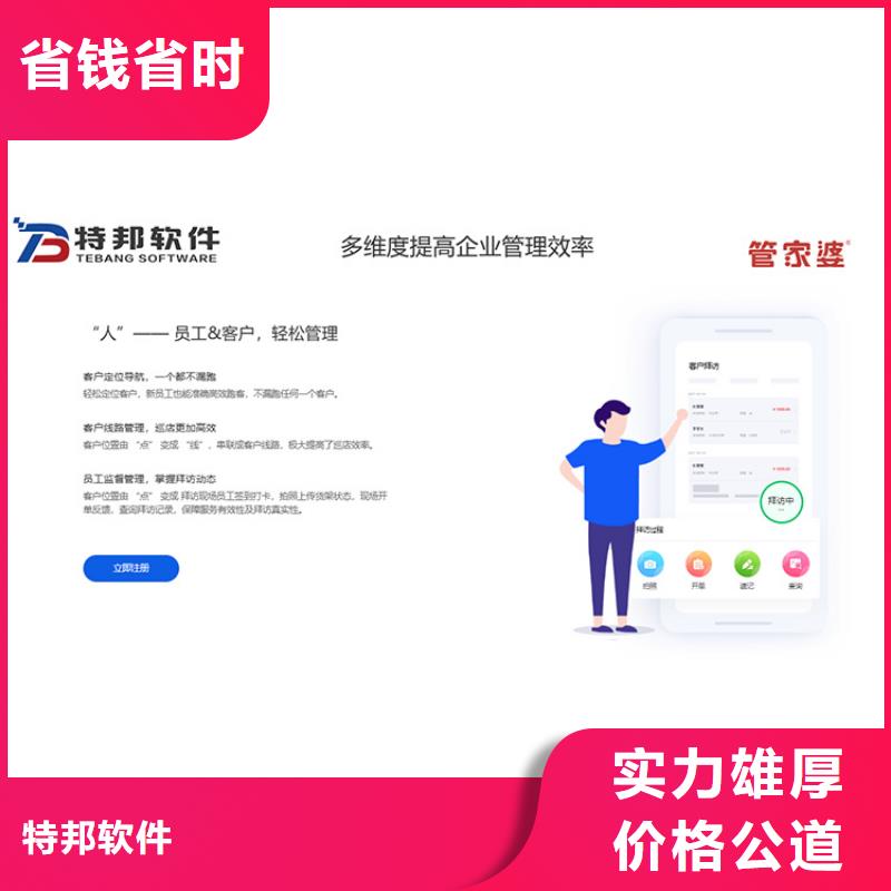 店铺财务软件多少钱管家婆简单易用