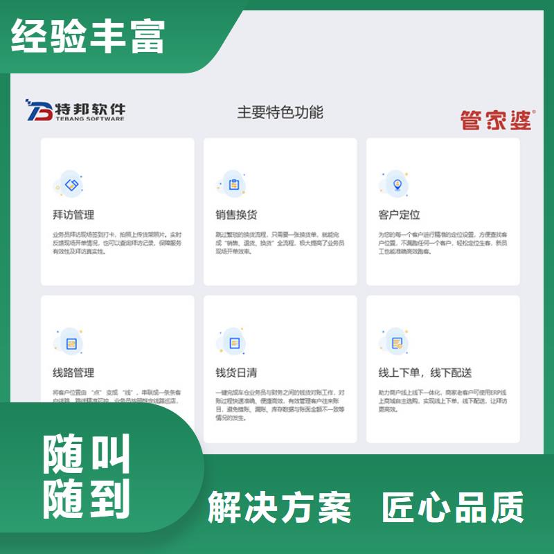 软件,财务软件资质齐全