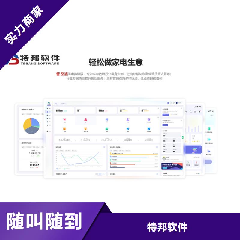 财务管理软件哪个好功能齐全