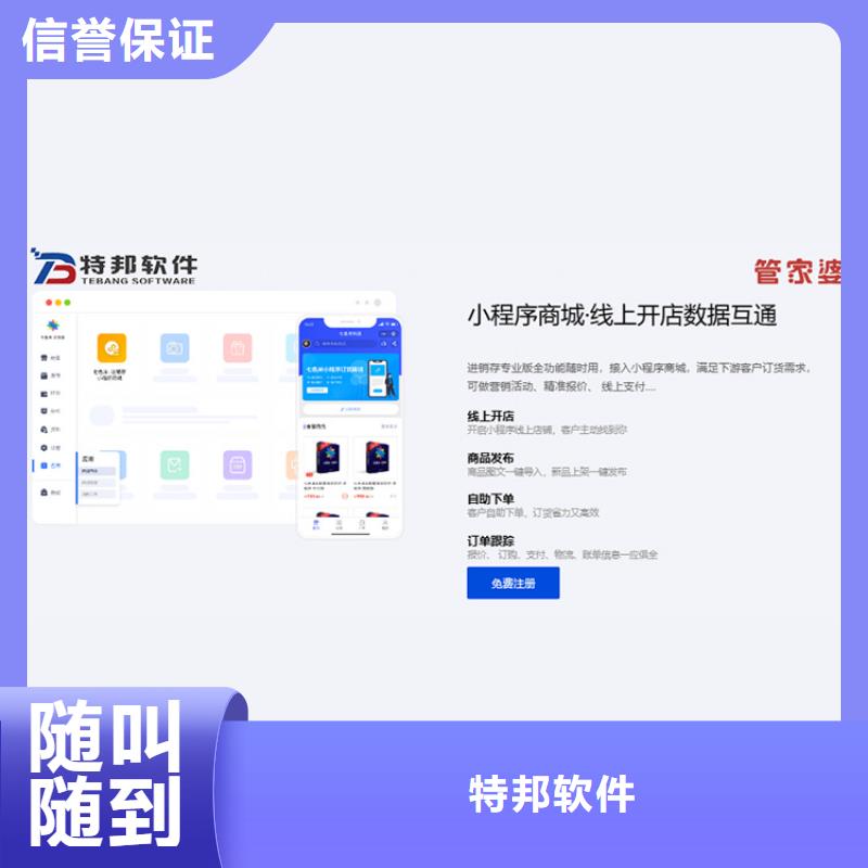 收银管理软件哪个好用