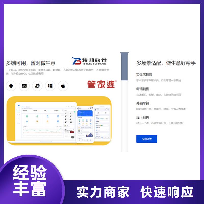进销存管理系统哪个好