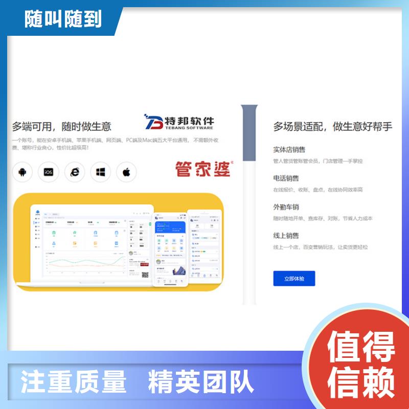 软件,财务软件资质齐全