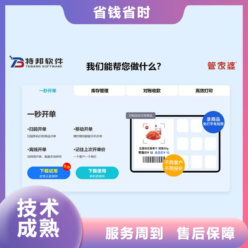 出入库管理软件排名前十