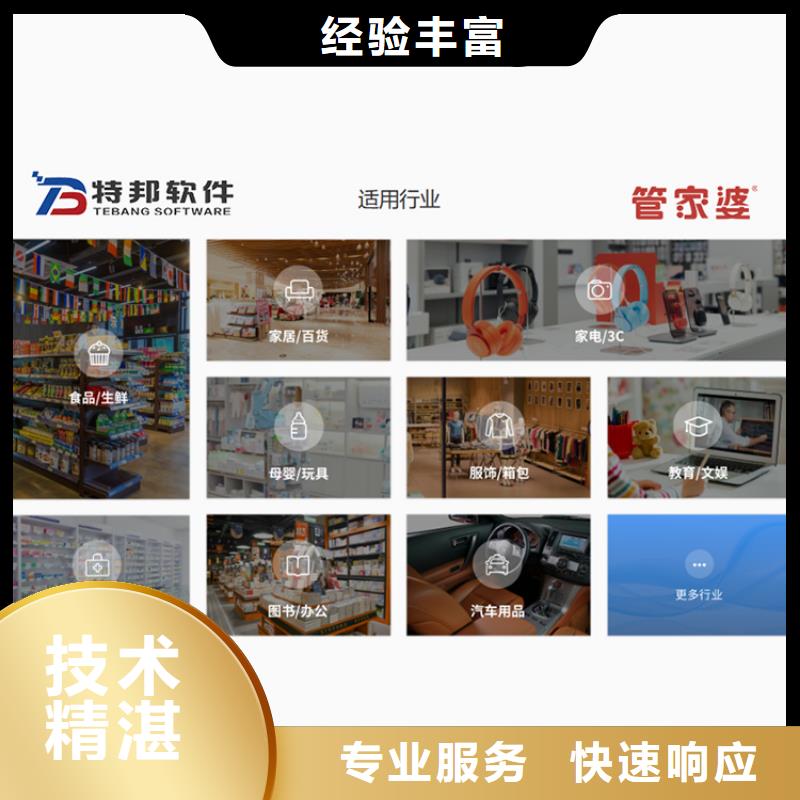 财务管理软件哪个好用简洁易用