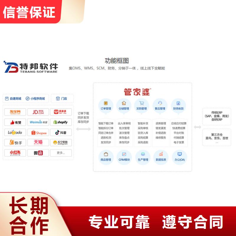 小微企业会计软件哪个好用管家婆免费试用