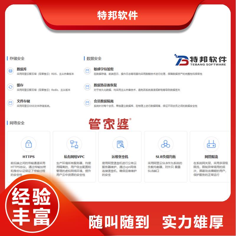 软件-库存管理软件知名公司