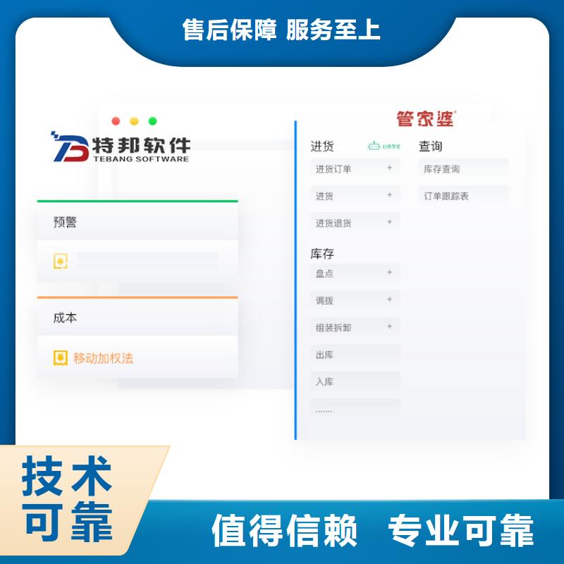 软件,财务软件资质齐全