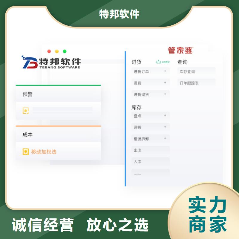 进销存管理系统多少钱免费试用