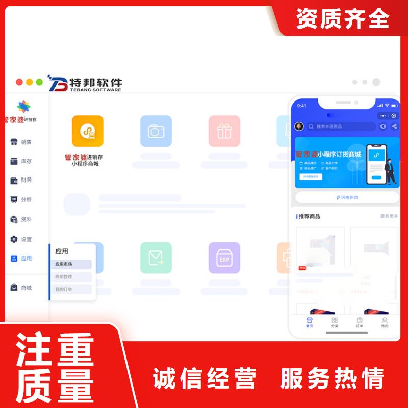 库存会计软件排行榜简单好用