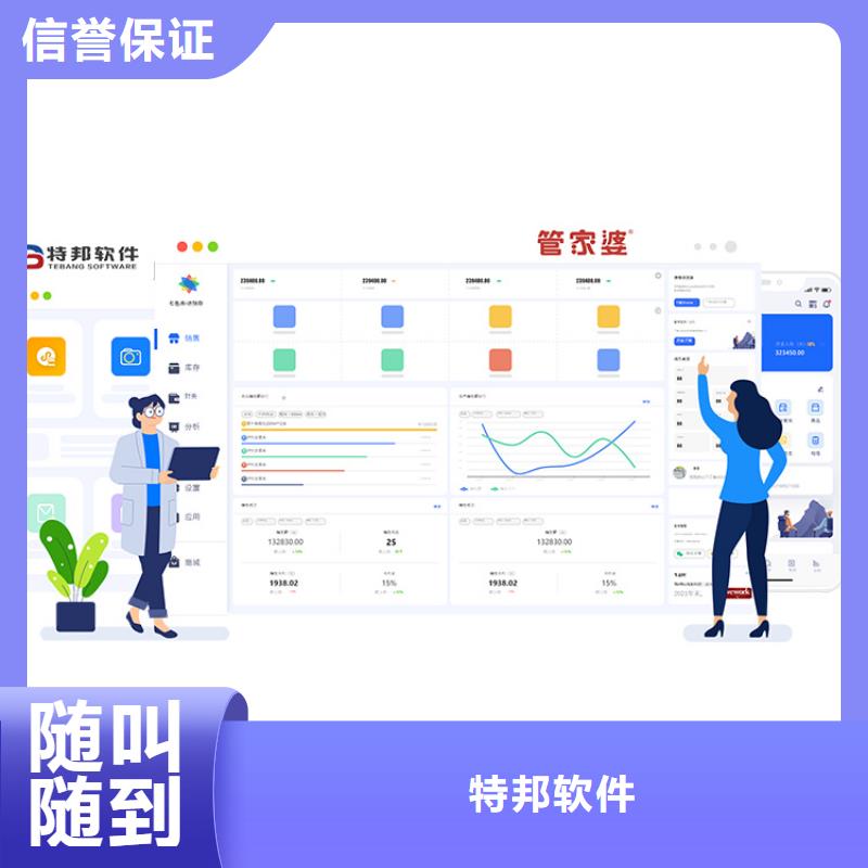 财务管理系统好用吗