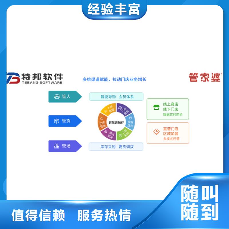 软件-云企业管理软件技术好