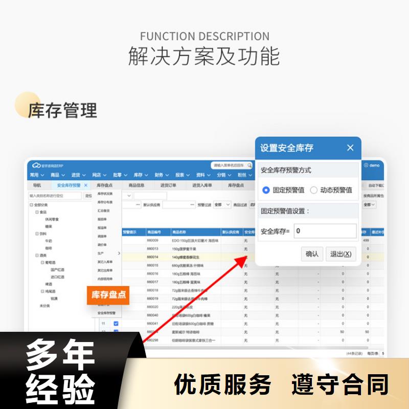 管家婆会计财务软件好用的贸易公司用