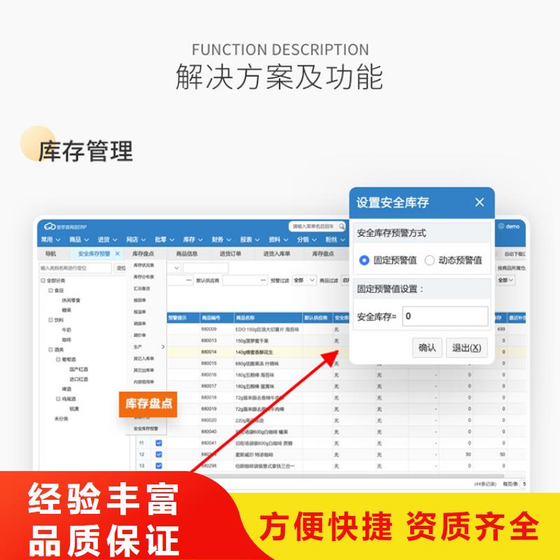 收银管理软件哪个好用