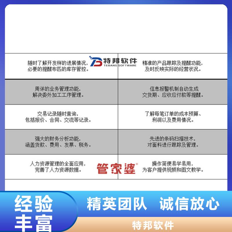 产品进销存软件多少钱【管家婆】选购技巧